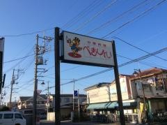 ぺきんてい