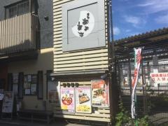 大政寿司