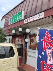 すしまる