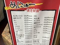いくどん百合ケ丘駅前店