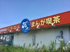 ケーズ（Ｋ’）カフェ敦賀店
