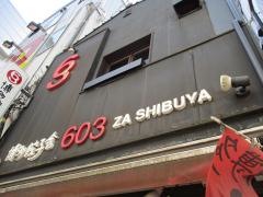 博多餃子舎６０３渋谷店