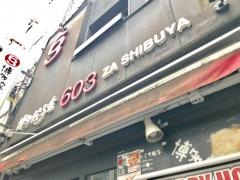 博多餃子舎６０３渋谷店