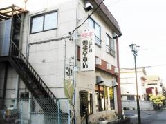 勉強亭　本店