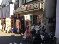 ぐぁんばる亭