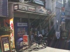 ぐぁんばる亭