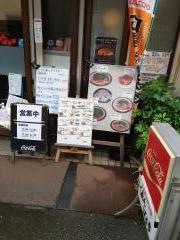 ぐぁんばる亭