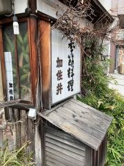 加佐井