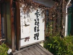 加佐井