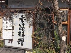 加佐井