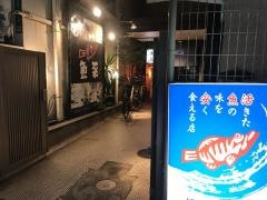 魚菜川口店