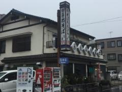 手打ちそば処富士