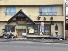 津多家
