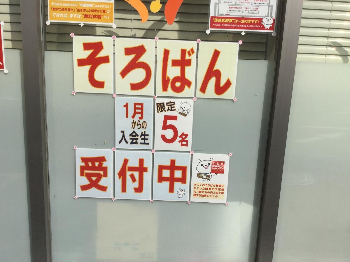 第一ゼミナール岸和田校
