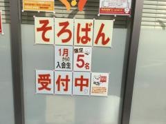 第一ゼミナール　岸和田校