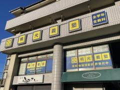 個別指導塾の明光義塾貴生川教室