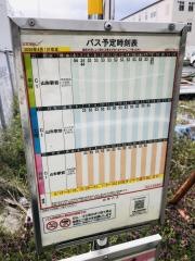 「北町二丁目」バス停留所