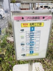 「北町二丁目」バス停留所