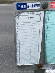 「安積中学校」バス停留所