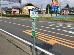 「土橋」バス停留所