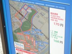 「ミラリオ」バス停留所
