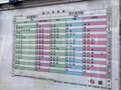 「北裏」バス停留所