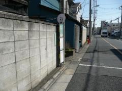 「平井西袋」バス停留所