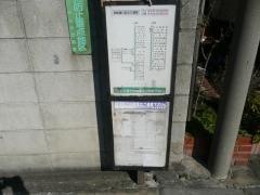 「平井西袋」バス停留所