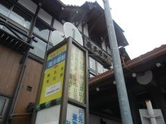 「奥多摩駅」バス停留所