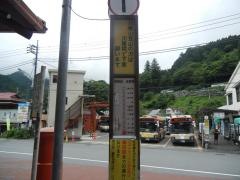 「奥多摩駅」バス停留所