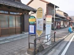 「国府津保育園前」バス停留所