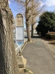 「一号公園前」バス停留所
