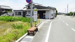 「新所」バス停留所
