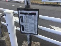 「大原」バス停留所