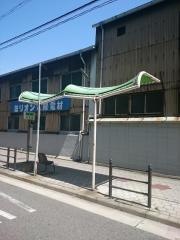 「橘三丁目」バス停留所
