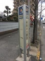 「阪和堺市駅筋」バス停留所