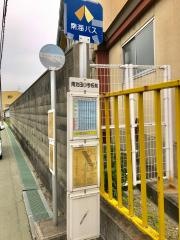 「南池田小学校前」バス停留所