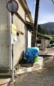 「久兼」バス停留所