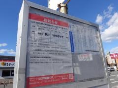 「網屋立筋」バス停留所