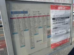 「網屋立筋」バス停留所