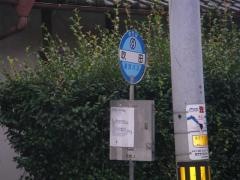 「吹田」バス停留所