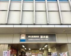 深井駅