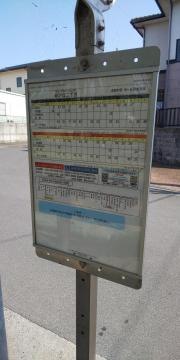 「緑が丘２」バス停留所