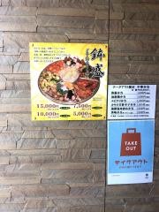 秀峰　菊陽店
