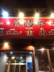開陽亭　すすきの2号店