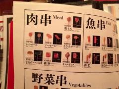 串揚げ　紀伊国屋　秋田駅前ニュー金座街店