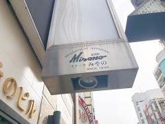 ステーキみその　神戸本店
