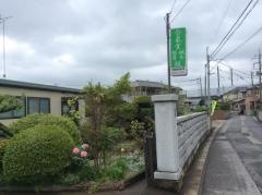 合氣堂鍼灸整骨院