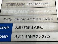 東京海上日動あんしん生命保険株式会社　広島支社