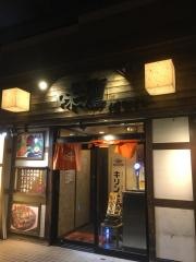 味鷹　はなれ